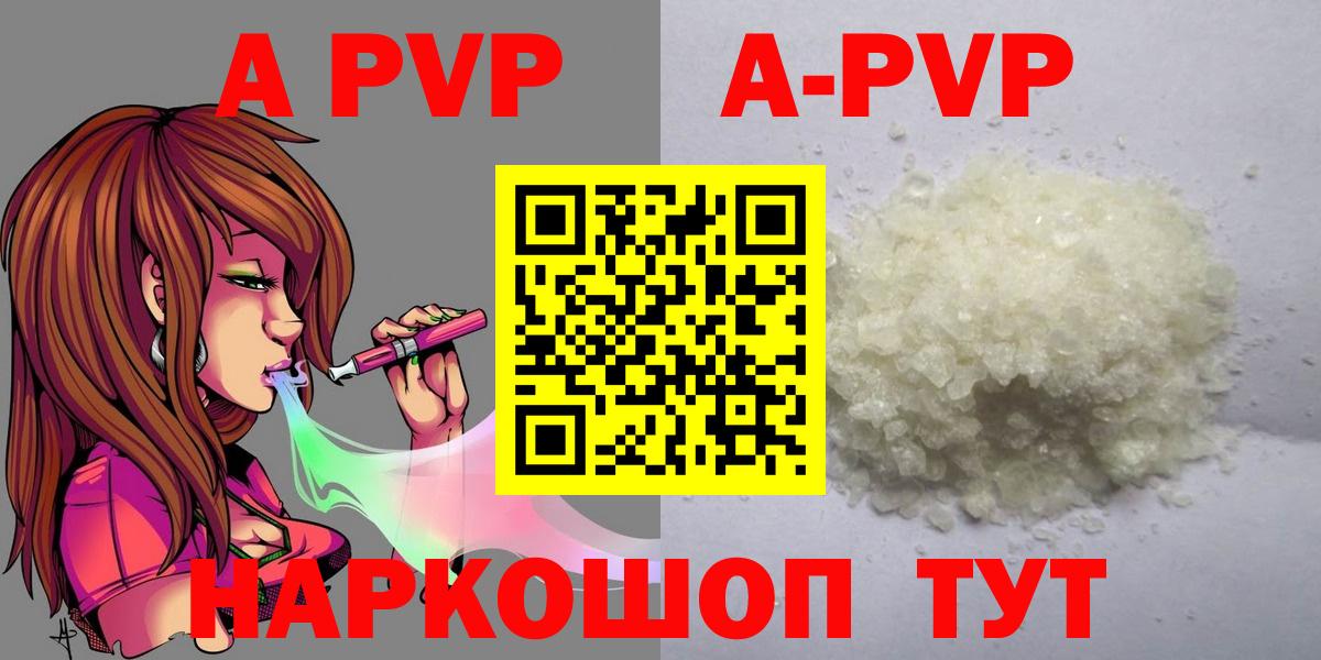 Alfa_PVP СК  А ПВП мука  Улан-Удэ  Alpha PVP  Вход с VPN  A-PVP кристаллы 