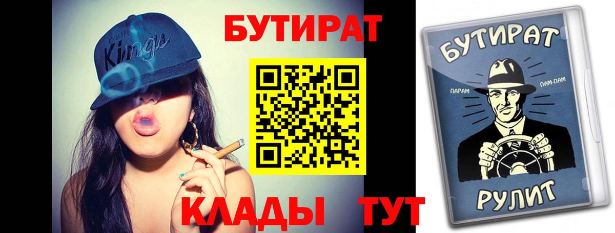 БУТИРАТ GHB  Вход с VPN  Улан-Удэ 