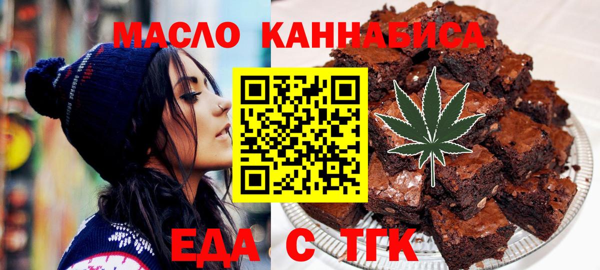 Canna-Cookies конопля  Вход с VPN  Улан-Удэ 