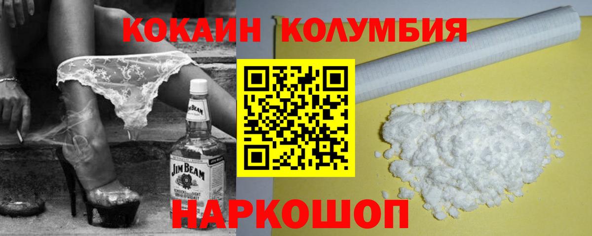 Улан-Удэ  COCAIN Fish Scale  Cocaine VHQ  Вход с VPN 