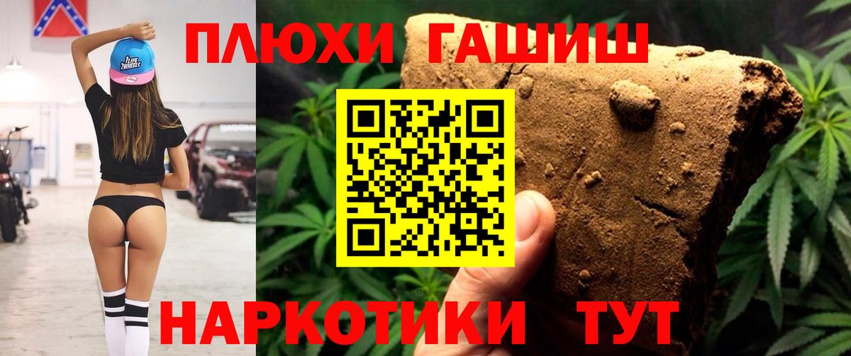 наркотики  ГАШИШ Cannabis  Вход с VPN  Улан-Удэ  ГАШ 40% ТГК  ГАШИШ 
