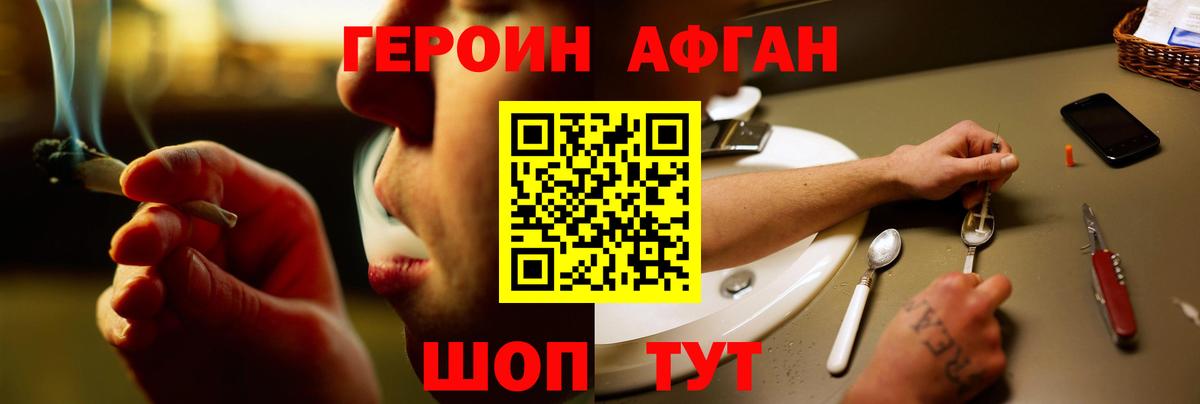 ГЕРОИН герыч Улан-Удэ