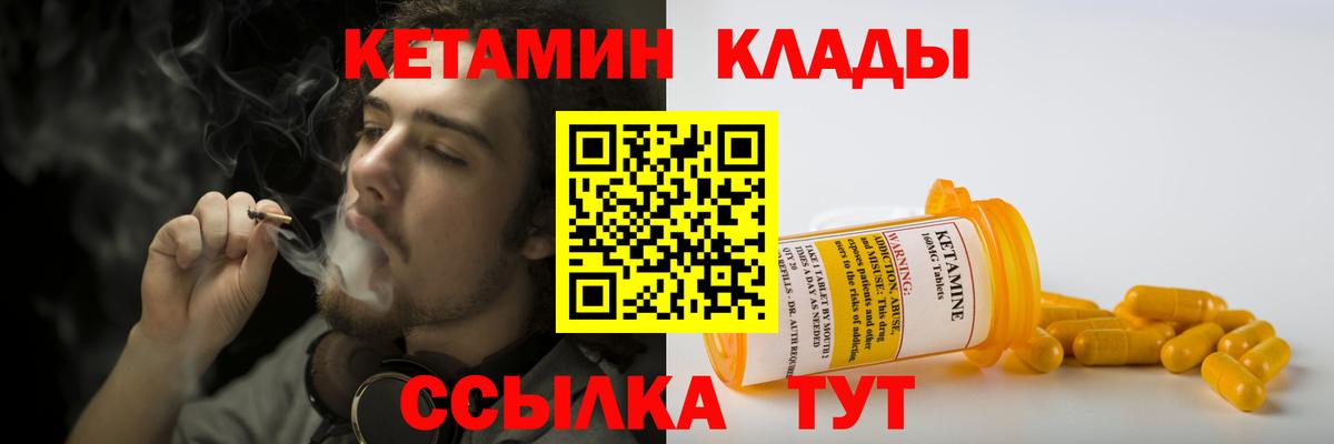 Улан-Удэ  КЕТАМИН VHQ  Вход с VPN  дарк нет как зайти  КЕТАМИН VHQ 