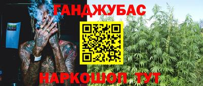 каннабис Кунгур