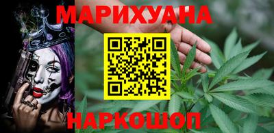 каннабис Кунгур