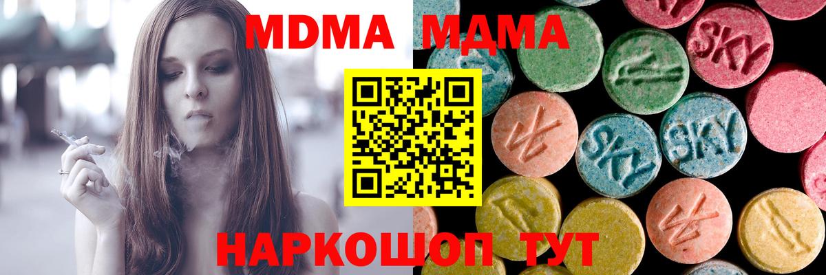 МДМА кристаллы  Вход с VPN  Улан-Удэ  МДМА VHQ 