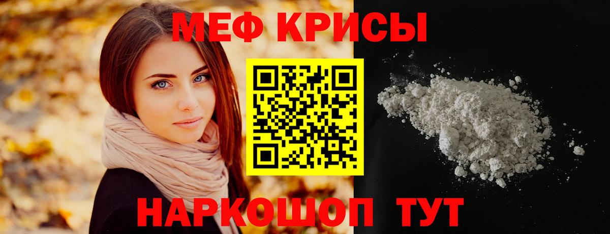 Улан-Удэ  МЯУ-МЯУ  Мефедрон мяу мяу  Вход с VPN  МЕФ мяу мяу 