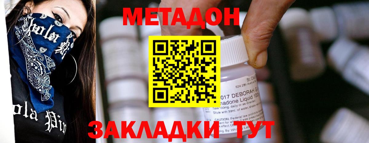 Метадон VHQ  Вход с VPN  Метадон methadone  Улан-Удэ 