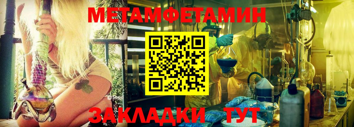 Метамфетамин Декстрометамфетамин 99.9% Улан-Удэ