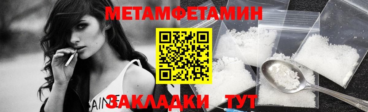 Улан-Удэ  МЕТАМФЕТАМИН винт  МЕТАМФЕТАМИН  МЕТАМФЕТАМИН винт  Вход с VPN 